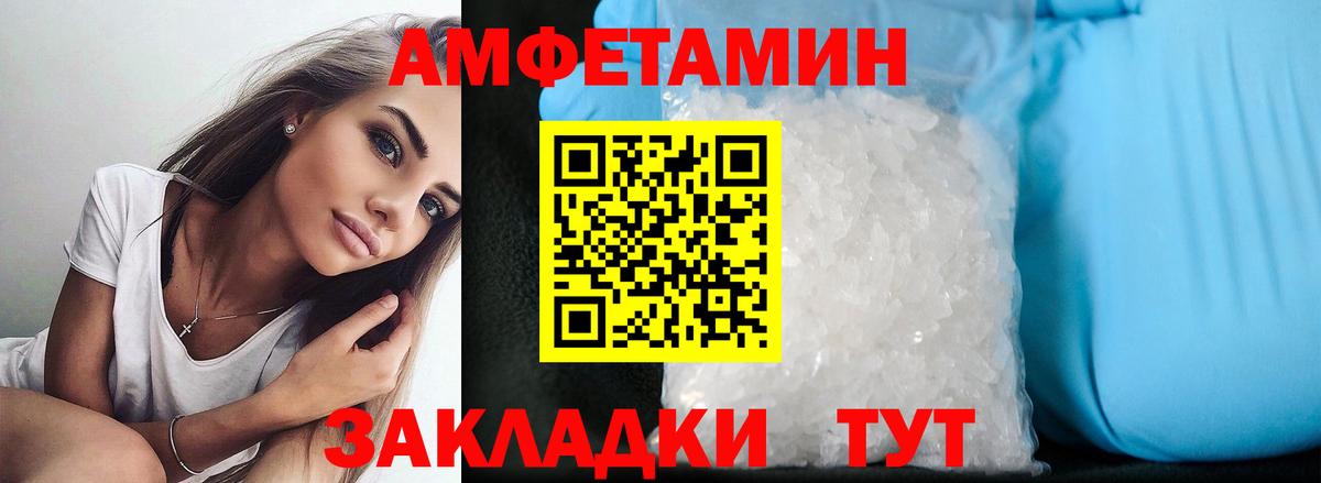 АМФЕТАМИН VHQ  Вход с VPN  Amphetamine  Дальнереченск 