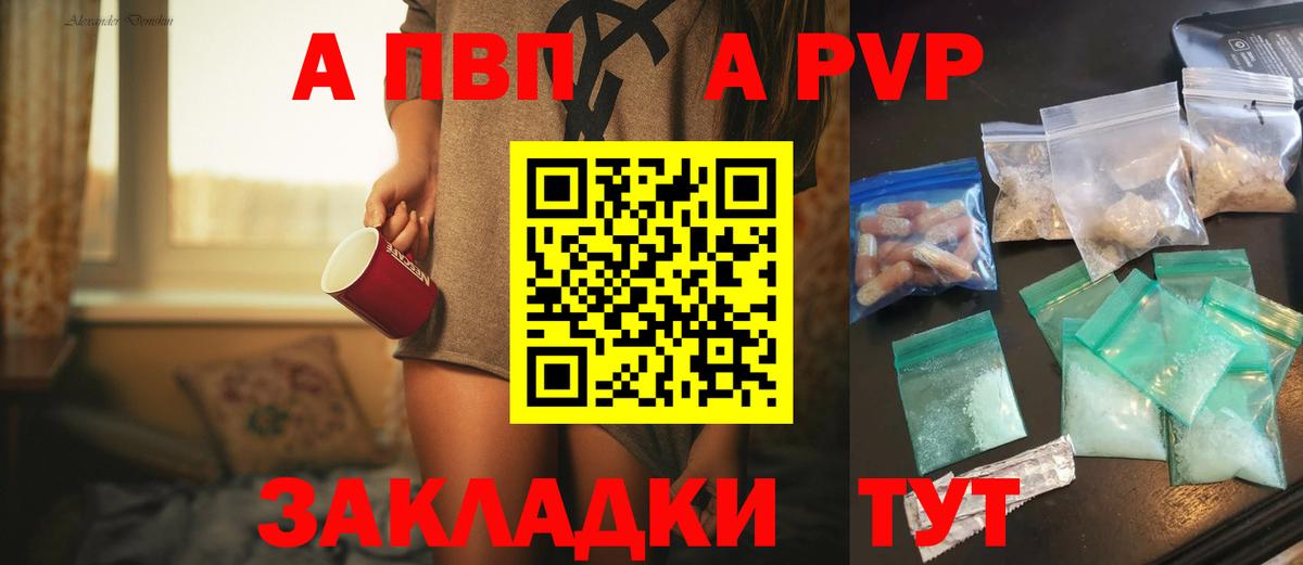 А ПВП Crystall  Вход с VPN  Дальнереченск  Alfa_PVP СК 