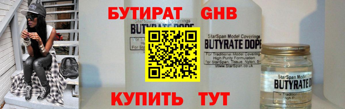 Дальнереченск  БУТИРАТ оксана  Вход с VPN 