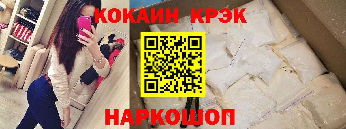 Cocaine Fish Scale Дальнереченск