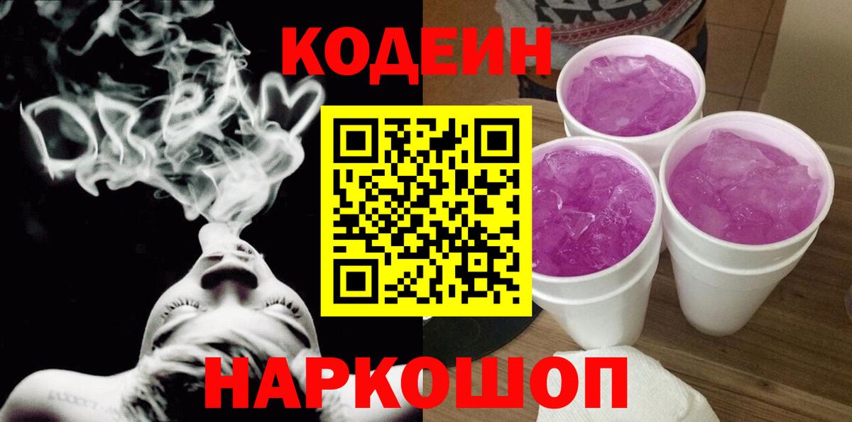 Дальнереченск  как найти наркотики  Вход с VPN  Кодеиновый сироп Lean напиток Lean (лин)  Кодеиновый сироп Lean Purple Drank 
