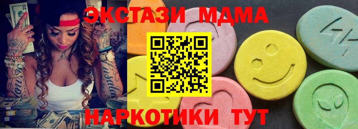 ЭКСТАЗИ  Вход с VPN  Дальнереченск  Ecstasy DUBAI 