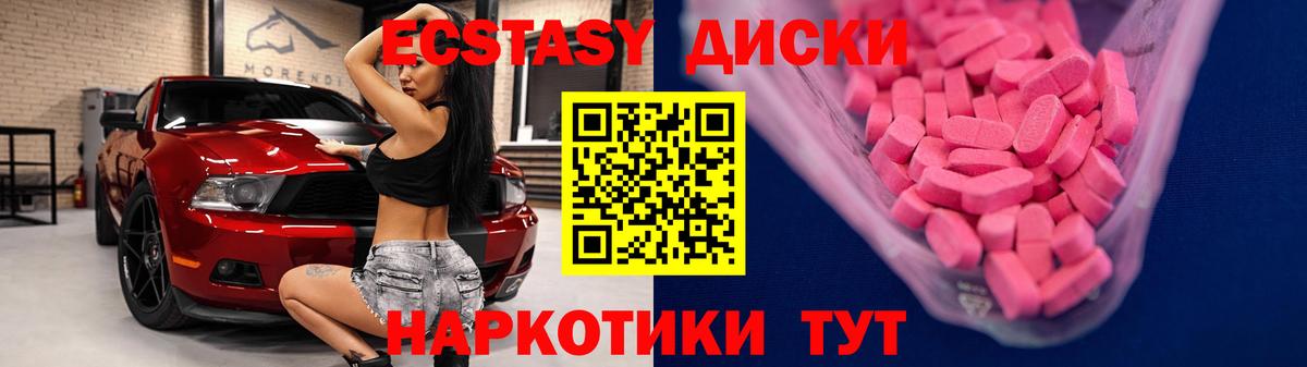 Ecstasy mix Дальнереченск