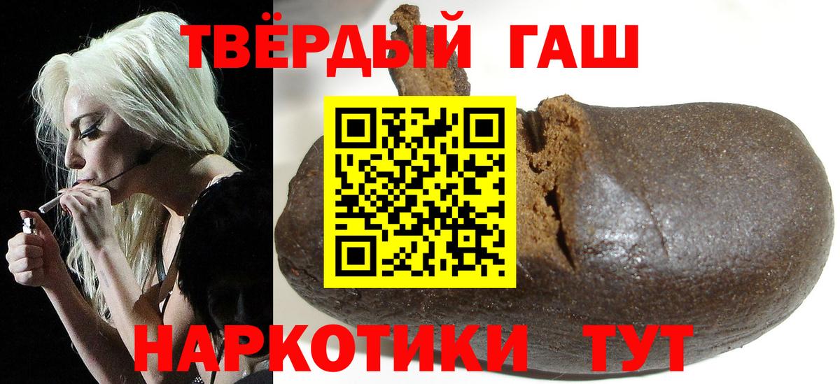Гашиш Изолятор  ГАШИШ VHQ  Дальнереченск  ГАШИШ  Вход с VPN 