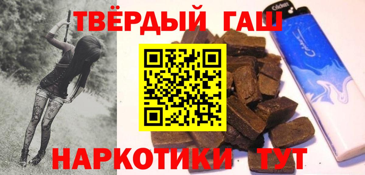 ГАШ хэш Дальнереченск