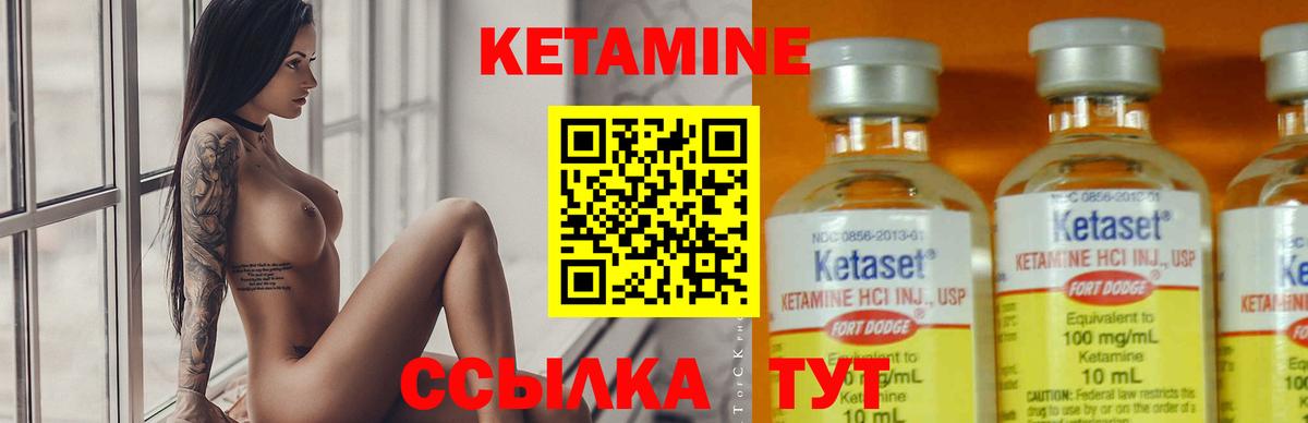 Дальнереченск  КЕТАМИН VHQ  КЕТАМИН VHQ  Вход с VPN 