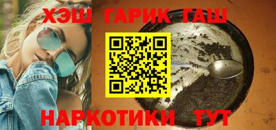 гашишное масло Ипатово