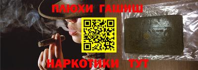 гашишное масло Ипатово