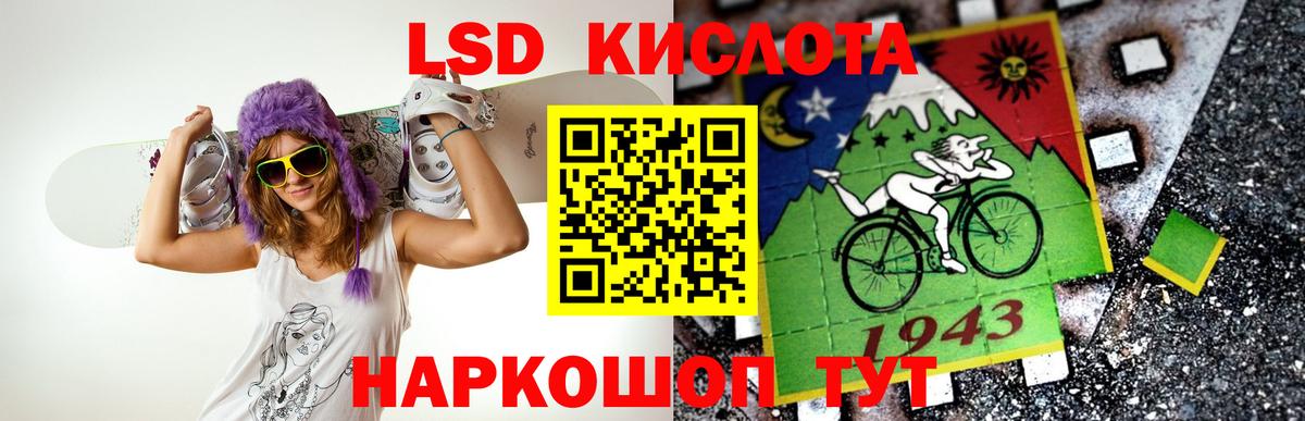 Лсд 25 экстази  LSD-25 экстази ecstasy  Лсд 25 экстази кислота  Вход с VPN  Дальнереченск 