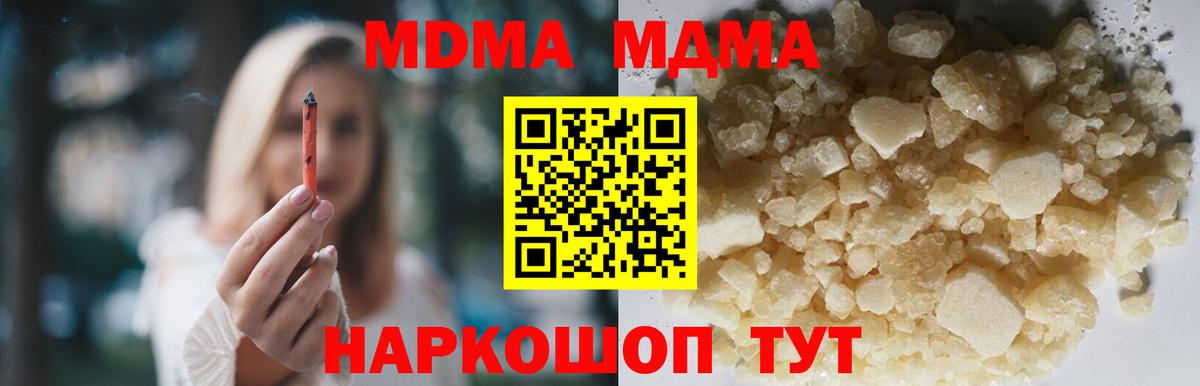 MDMA crystal  Вход с VPN  Дальнереченск 