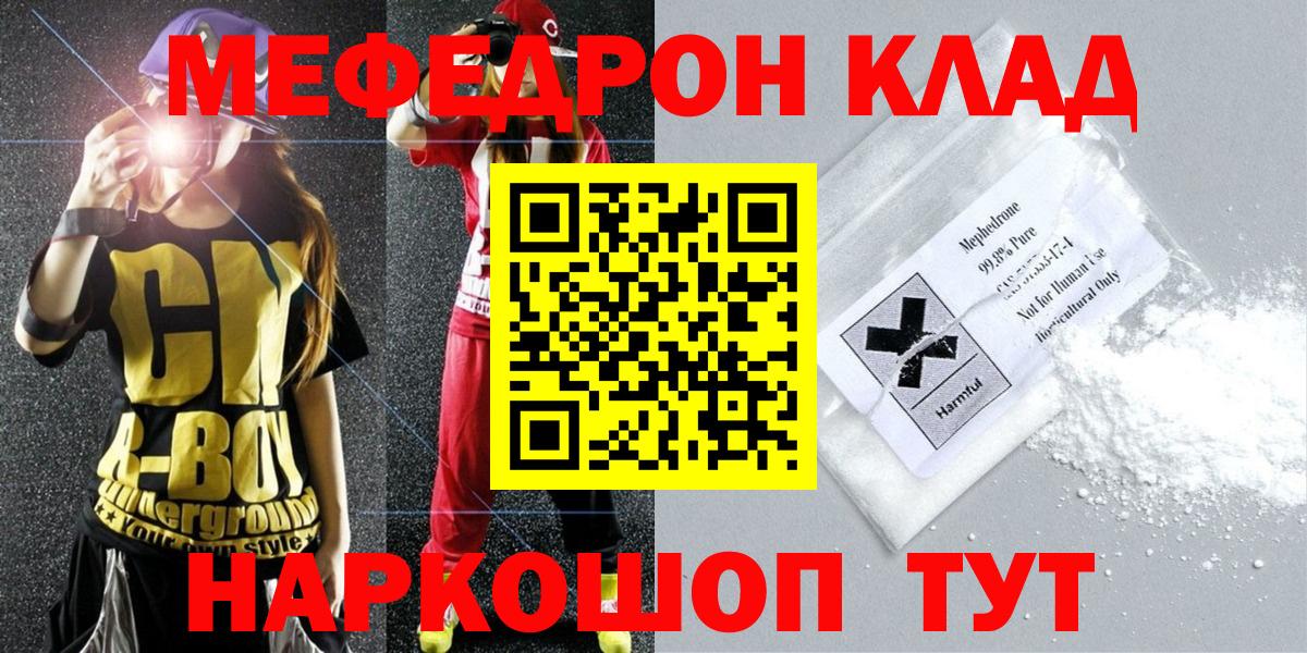 МЕФ  Меф 4 MMC  Вход с VPN  Дальнереченск  Мефедрон VHQ 