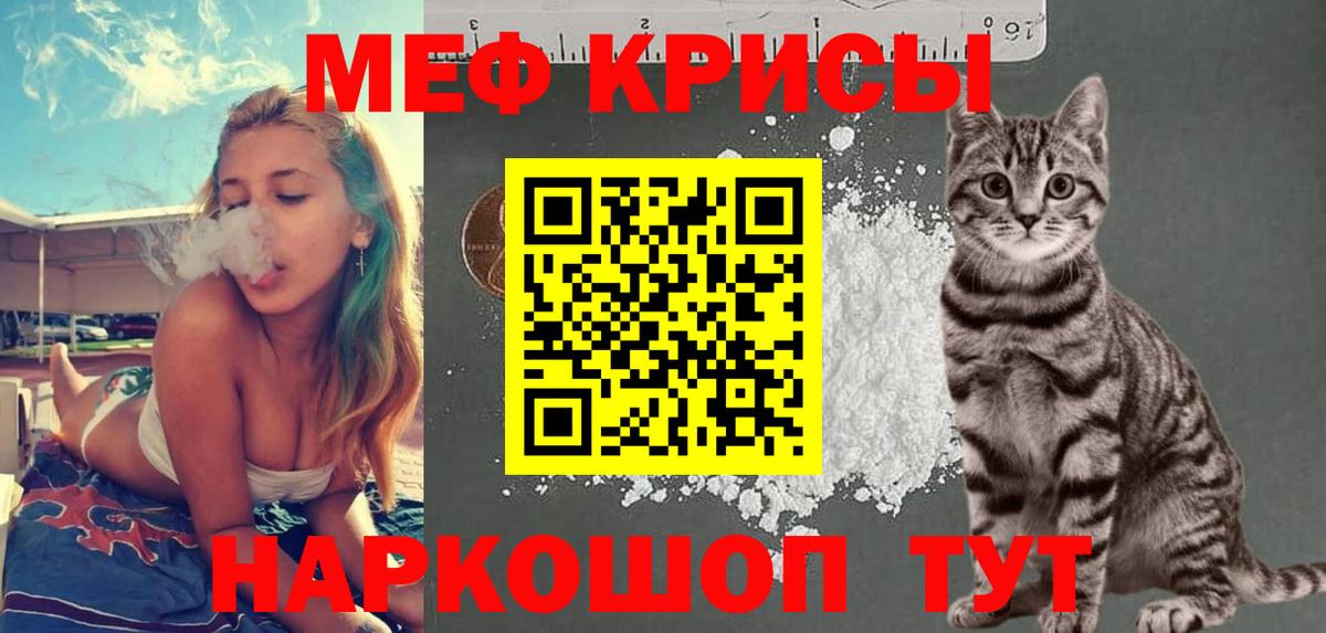 Меф мука Дальнереченск