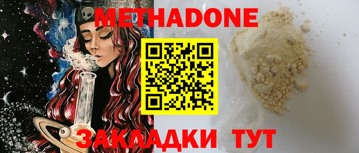 blacksprut как зайти  МЕТАДОН VHQ  Метадон methadone  Вход с VPN  Дальнереченск 