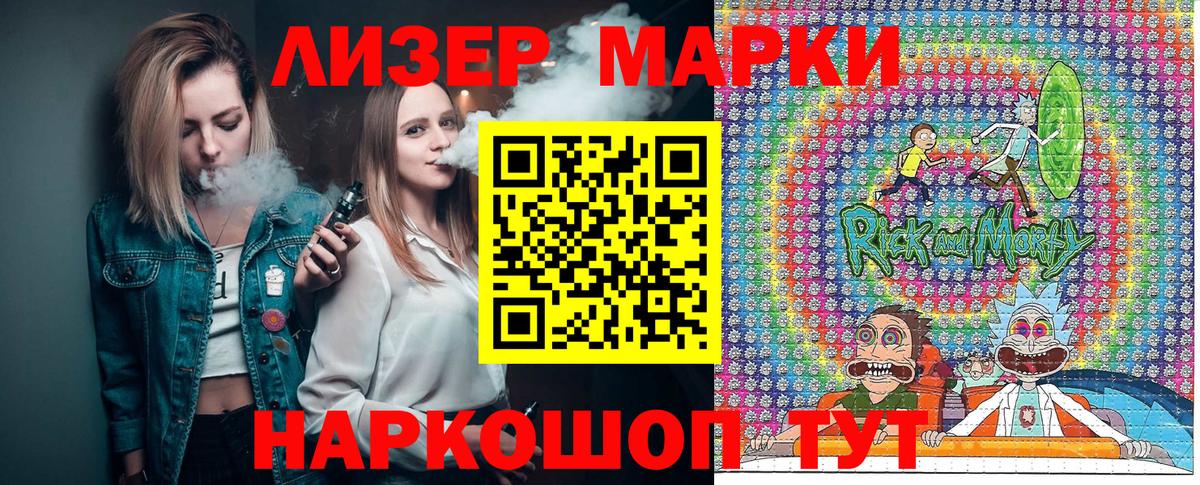 Марки NBOMe 1,5мг  Вход с VPN  Наркотические марки  Дальнереченск 