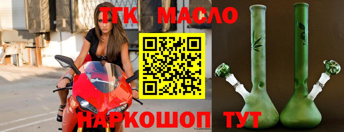 Дистиллят ТГК жижа Дальнереченск